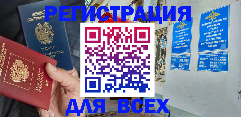 временная регистрация законно в Кашире