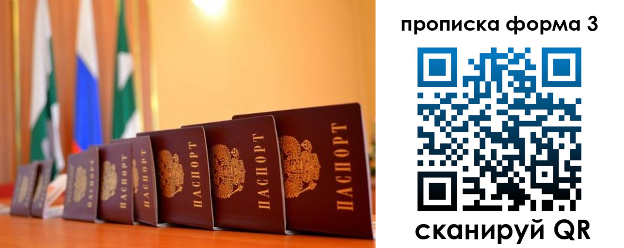 прописка штамп в Кашире
