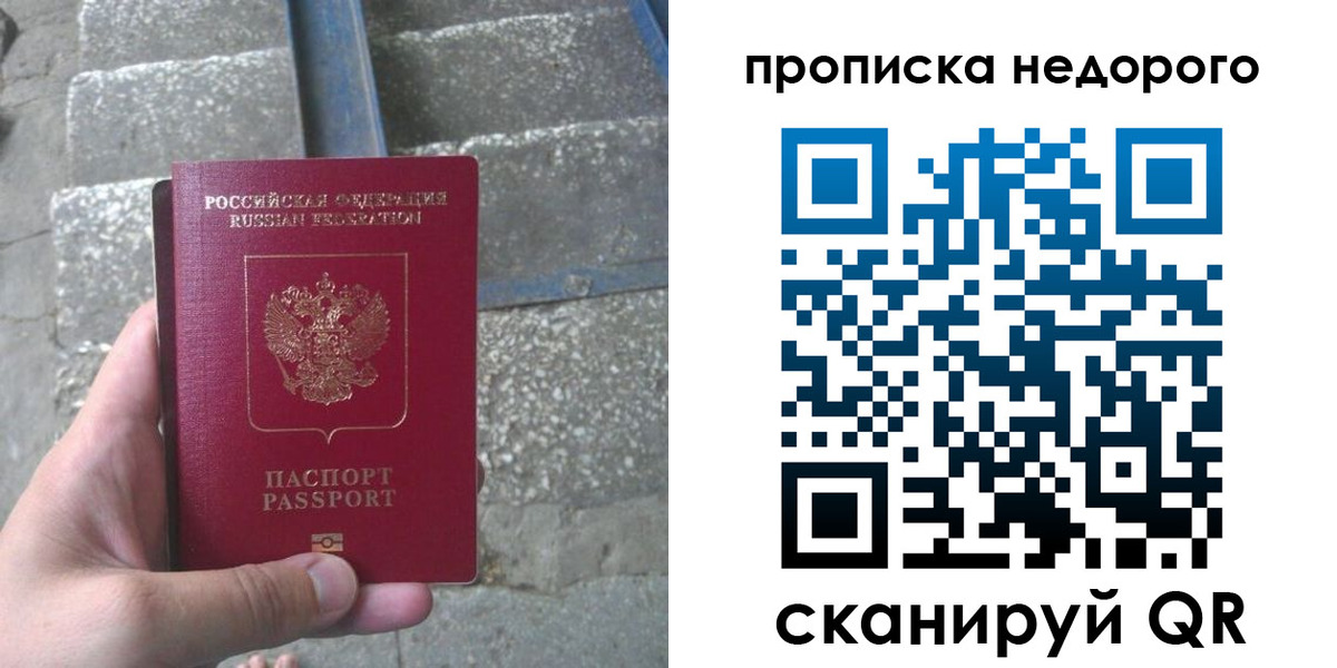 временная регистрация в Кашире
