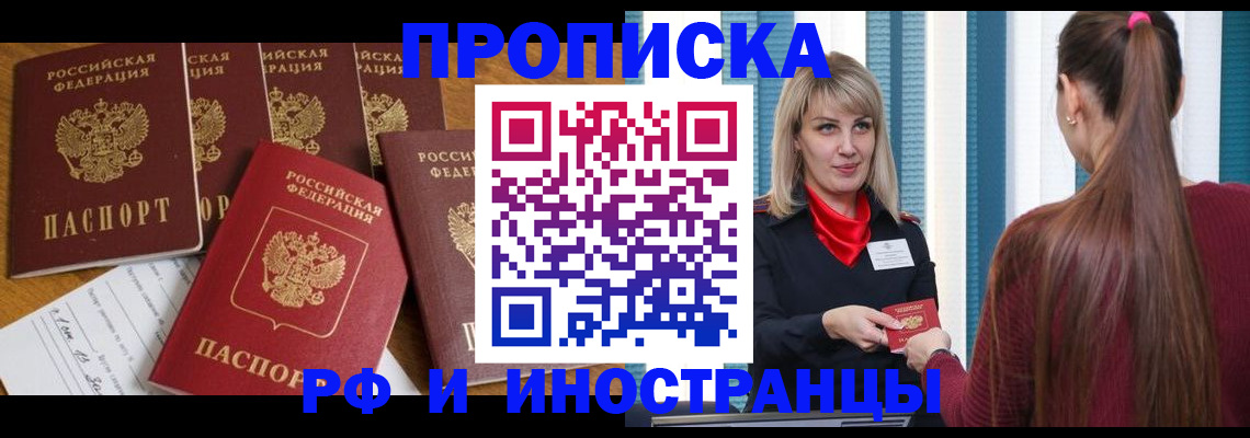 временная регистрация гарантия в Кашире