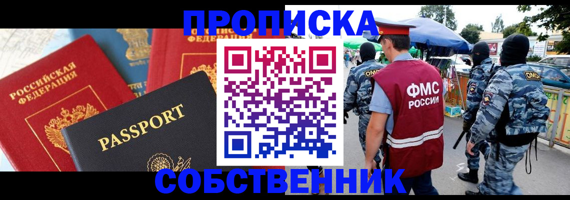 прописка поиск в Кашире