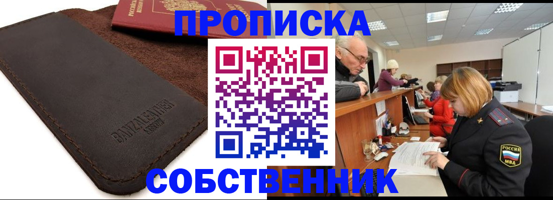 миграционный учет в Кашире