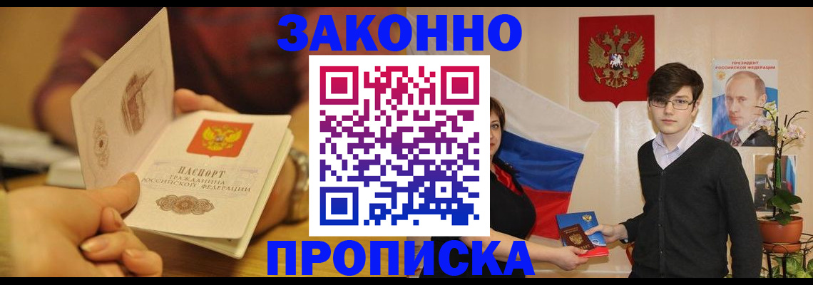прописка для школы в Кашире