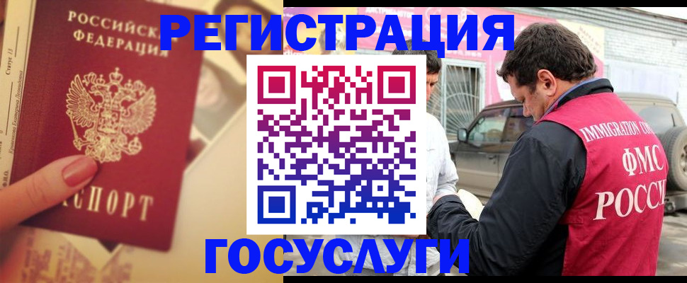 временная регистрация законно в Кашире