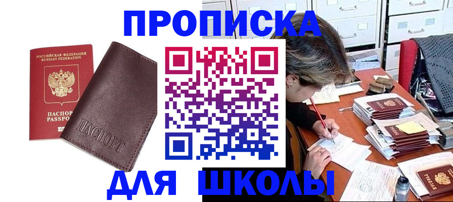 прописка в квартире в Кашире