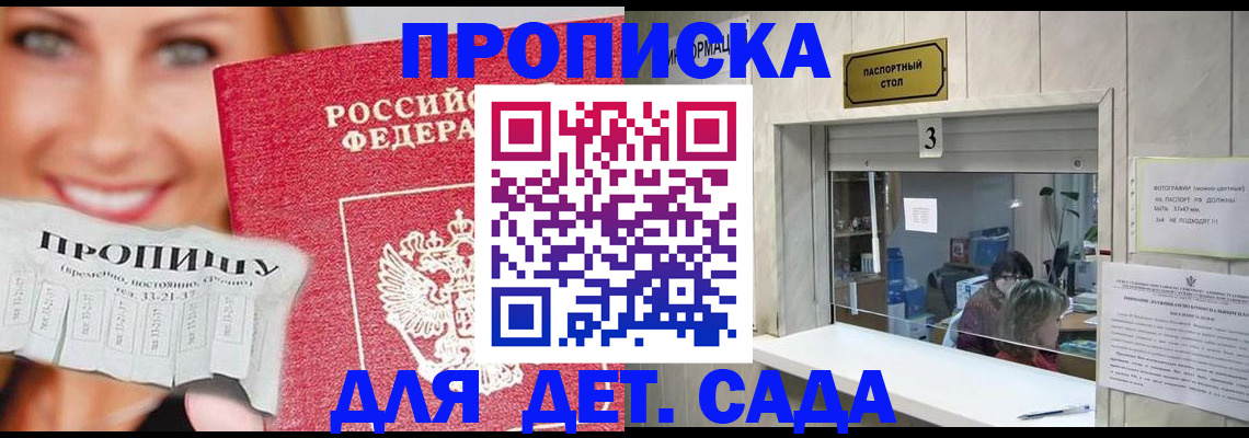 пропишу в квартире в Кашире