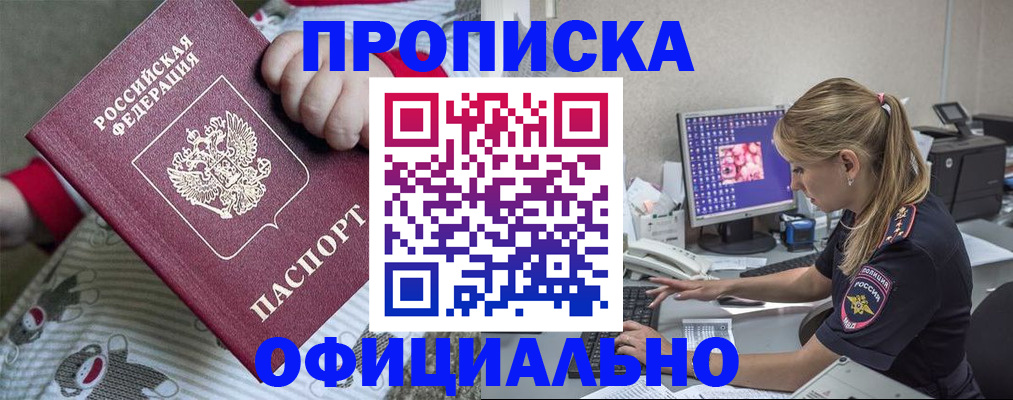 временная регистрация купить в Кашире