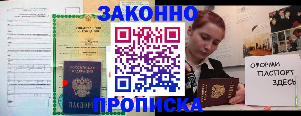 временная регистрация поиск в Кашире