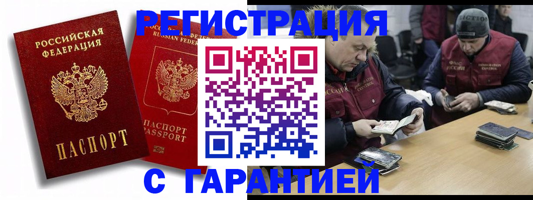 прописка в квартире в Кашире