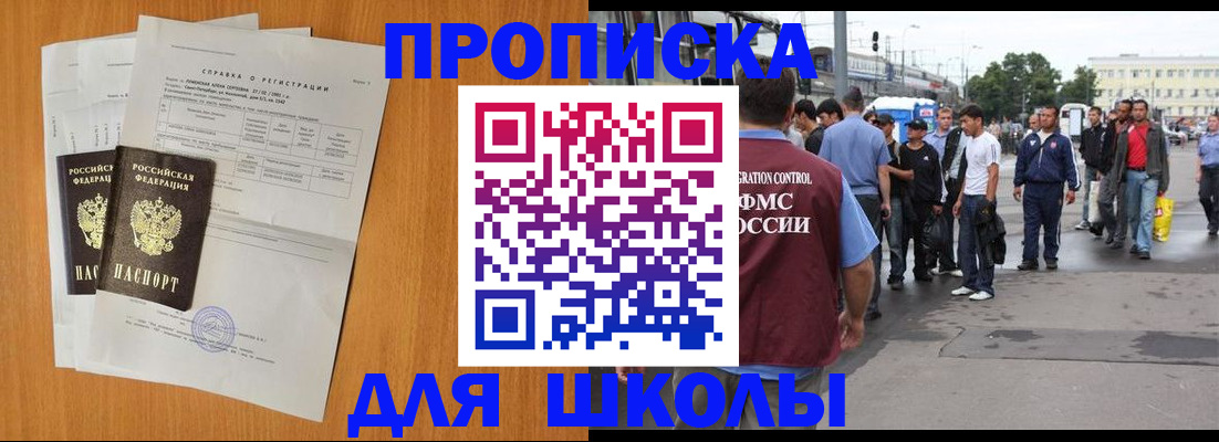 прописка для военкомата в Кашире