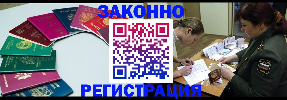 прописка регистрация в Кашире